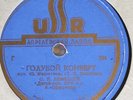 LEMESHEV SMETANKINA RUSSIAN USSR 78 RPM SHELLAC 10