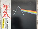 PINK FLOYD Dark Side Of The Moon 1973 Japan 1st Press Obi ¥2200