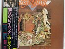 AEROSMITH TOYS IN THE ATTIC CBS/SONY SOPO71 JAPAN OBI VINYL LP