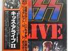 KISS ALIVE II CASABLANCA VIP9529 JAPAN OBI VINYL 2LP