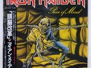 IRON MAIDEN PIECE OF MIND EMI EMS91057 JAPAN OBI VINYL LP