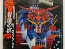JUDAS PRIEST DEFENDERS OF THE FAITH EPIC 253P480 JAPAN SHRINK OBI VINYL LP
