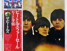 BEATLES FOR SALE APPLE EAS80553 JAPAN OBI VINYL LP