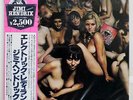 JIMI HENDRIX EXPERIENCE ELECTRIC LADYLAND POLYDOR MPU9705 JAPAN OBI VINYL 2LP