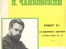 RICHTER Autographed TCHAIKOVSKY Piano Concerto 1 MRAVINSKY Melodiya CM-2013 1958