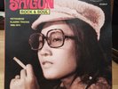 SAIGON ROCK SOUL - Vietnamese Classic Tracks SUBLIME FREQUENCIES SF060LP LP - NM