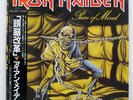 IRON MAIDEN PIECE OF MIND EMI EMS91057 JAPAN OBI VINYL LP