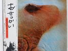 PINK FLOYD MEDDLE TOSHIBA EMS80322 JAPAN OBI VINYL LP