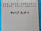 1978 KEITH JARRETT Sun Bear Concerts ECM 10xLP RECORDS 1st Press COMPLETE EX/NM