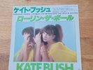 Kate Bush Japanese Pressing Of Them Heavy People 7