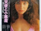 KATE BUSH KICK INSIDE TOSHIBA EMS81042 JAPAN OBI VINYL LP