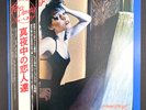 Pat Benatar • In the Heat of the Night + Howard Jones Dream Into.. • JAPAN Press
