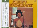 ARLO GUTHRIE ALICE'S RESTAURANT REPRISE P8204R JAPAN OBI VINYL LP