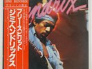 JIMI HENDRIX FREE (AT LAST) LEGENDS OF MUSIC RMP5151 JAPAN OBI PROMO VINYL LP
