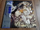 KATE BUSH - NEVER FOR EVER LP 1980 OBI INSERT JAPAN EMI EX+