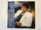 MICHAEL JACKSON THRILLER - EPIC 25 3P-399 Japan  LP
