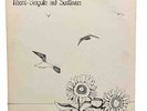 Seagulls and Sunflowers by Naomi Lewis 1976 Original Press
