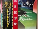 Lynyrd Skynyrd One More From The Road Japan Vinyl 2LP Obi NM Promo White VIM9501