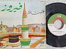 FAIROUZ / FAIRUZ  غنيت مكة: PATHE VOIX DE L'ORIENT / RARE French 7