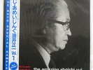 SHOICHI YUI AMAZING VOLUME 1 BLUE NOTE PRP8250 JAPAN OBI PROMO VINYL LP
