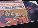 Balalaika Favorites - Russian Orchestra **Mercury AMS 16139 Stereo TAS ED1 LP**