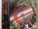 MILES DAVIS AGHARTA CBS SOPJ93 JAPAN OBI VINYL 2LP
