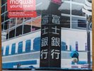 Mogwai - Young Team (Remastered 2X 12