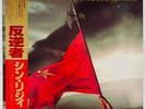 Thin Lizzy - Renegade JAPAN LP OBI RARE 1981 HARD ROCK 25PP-31 AUDIOPHILE VERTIG