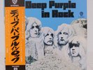 DEEP PURPLE / IN ROCK JAPAN ISSUE LP W/ OBI