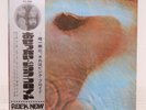PINK FLOYD / MEDDLE JAPAN ISSUE LP W/OBI, BOOKLET, INSERT