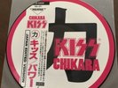 kiss picture disc