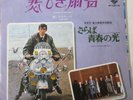 JAPAN 7