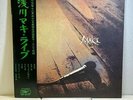 Maki Asakawa – Live Record avec obi, insert et livret VG+/EX+ Japon