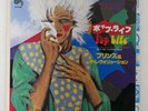 PRINCE AND THE REVOLUTION POP LIFE PAISLEY PARK P2000 JAPAN VINYL 7