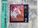 CULT DREAMTIME NEXUS K25P493 JAPAN OBI VINYL LP