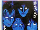 KISS I LOVE IT LOUD CASABLANCA 7S-78 CASABLANCA7S78 JAPAN VINYL 7