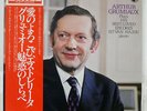 GRUMIAUX, HAJDU HIS BEST LOVED ENCORES PHILIPS 15PC50334 JAPAN OBI VINYL 2LP