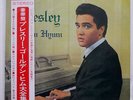 ELVIS PRESLEY PRESLEY GOLDEN HYMN RCA SRA914748 JAPAN OBI VINYL 2LP