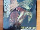 Machine Grill-WLFGRL Vinyl  Album *NEW*