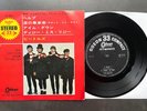 EP The Beatles - Help - Japan Odeon