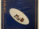 H.P. RIOT S/T TRIO AW1028 JAPAN VINYL LP
