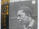 JOHN COLTRANE A LOVE SUPREME IMPULSE IMP88060 JAPAN OBI VINYL LP