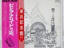 PINK FLOYD RELICS ODEON OP80261 JAPAN OBI RED VINYL LP