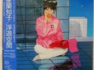 TOMOKO ARAN FLOATING SPACE WARNER WQJL145 JAPAN OBI VINYL LP