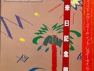 Sugar Minott / Wicked Ago Feel It  1984 OBI INNER WOORELL LP JAPAN M 美品 Vinyl