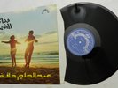 LP, بد الحليم حافظ = Abdel Halim Hafez – مداح القمر = Maddah El Amar, LEBANON NM