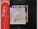 LED ZEPPELIN SONG REMAINS THE SAME SWAN SONG P5544 JAPAN OBI VINYL 2LP