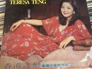 teresa teng polydor mrm 1004 rare vinyl lp vocal hong kong