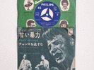 Johnny Hallyday Douce Violence 45 T vinyle japonais centreur Japon V. 1 330 Yens