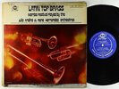 Julio Andino & Rene Hernandez Orch. - Latin Top-Brass LP - SMC - Rare Mambo Mono